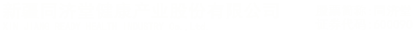 辛集市浩瑞石化有限公司